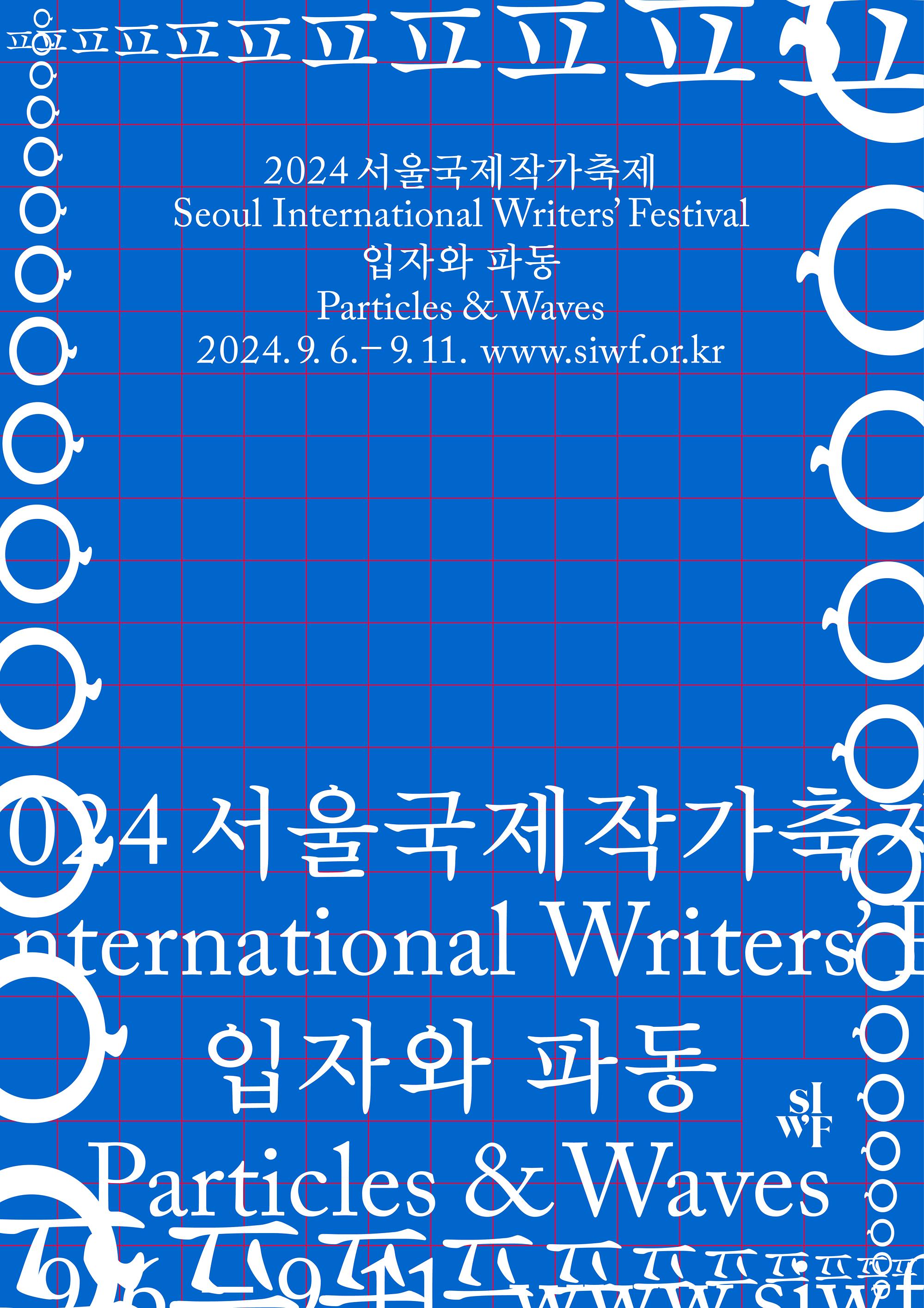 Particles & Waves 포스터