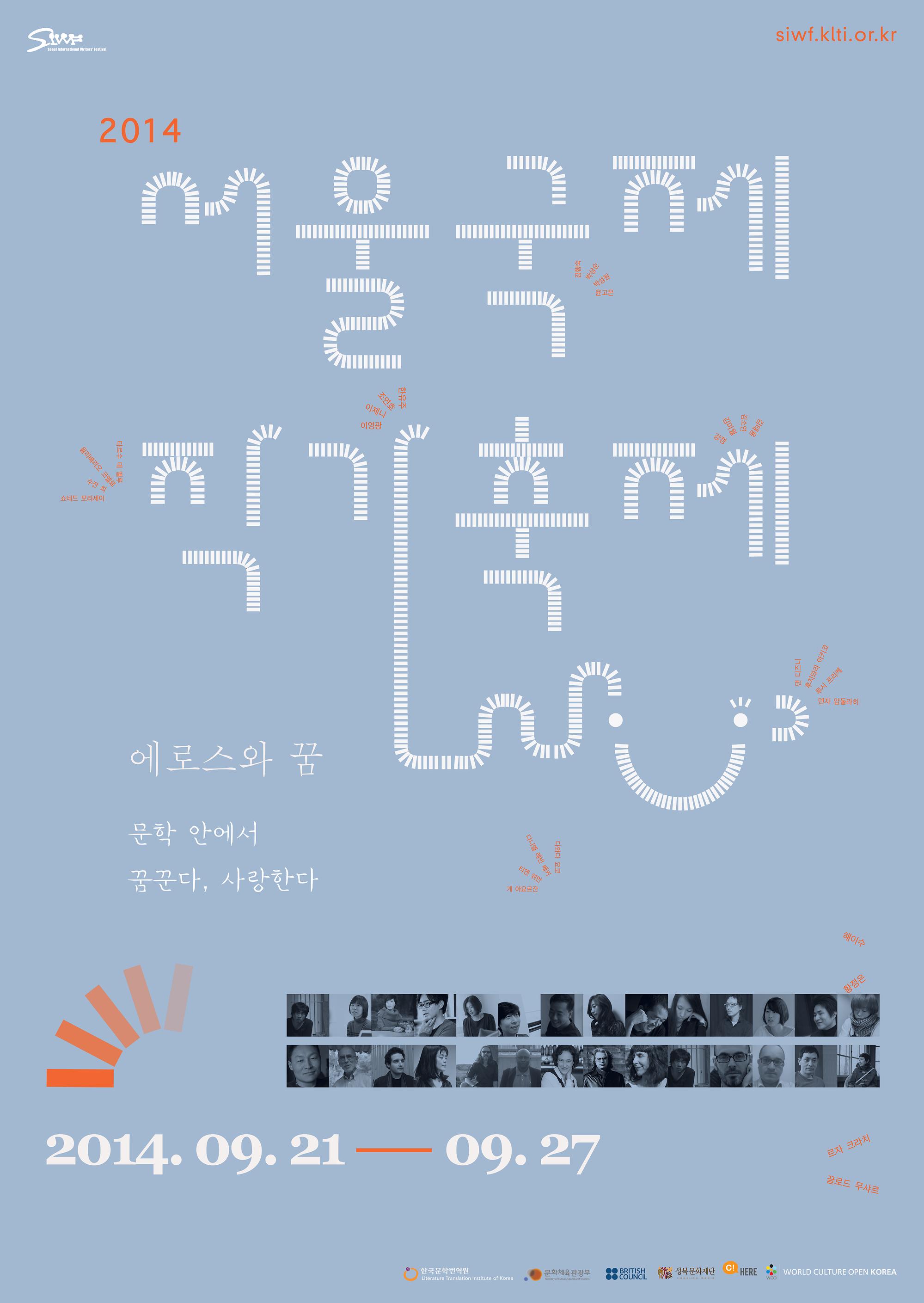 에로스와 꿈 포스터